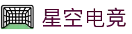 星空电竞(StarSky Sports)官网-电竞媒体与赛事平台